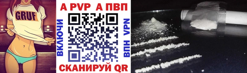 A-PVP Соль  Людиново 