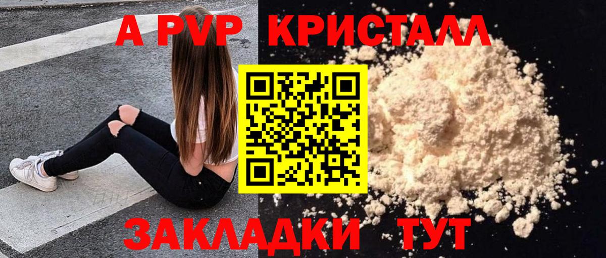 Alfa_PVP СК КРИС  Alpha PVP кристаллы  Вход с VPN  А ПВП крисы CK  Людиново 