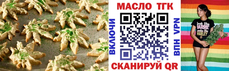 Еда ТГК марихуана  хочу   Людиново 
