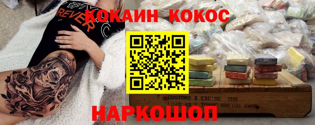 Кокаин  Кокаин 99%  КОКАИН Боливия  Вход с VPN  Людиново 