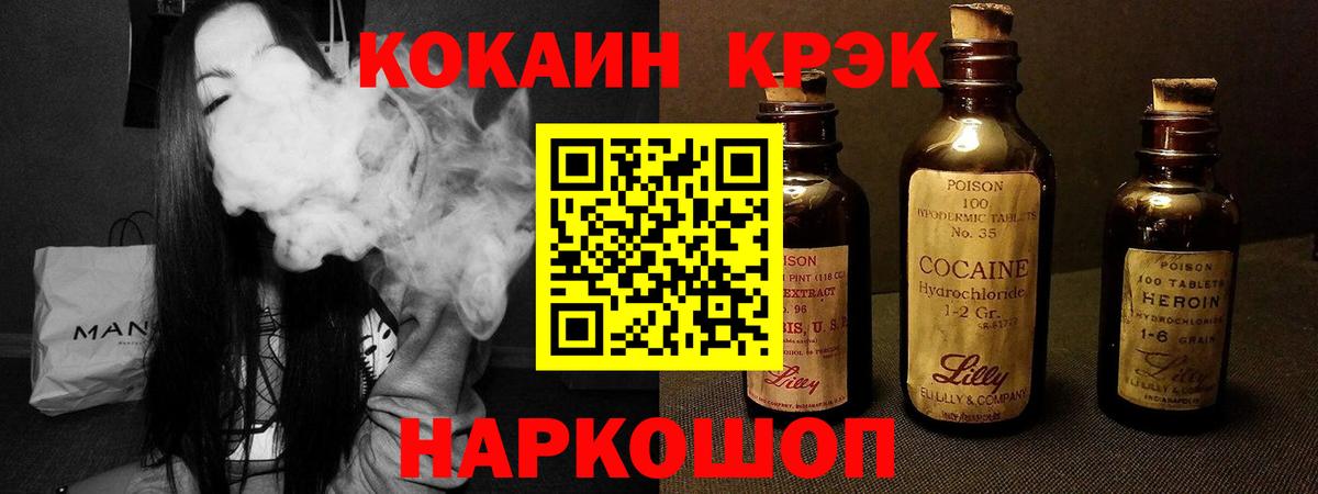 КОКАИН 97% Людиново