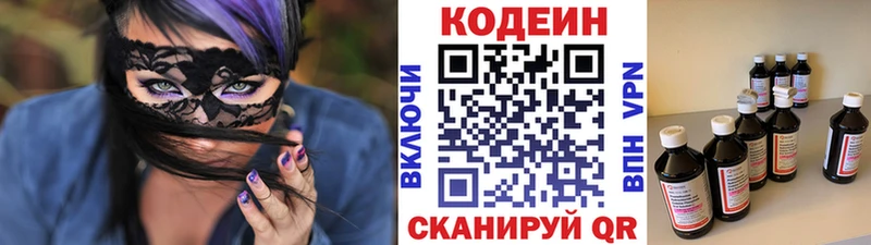Codein Purple Drank  OMG сайт  Людиново 