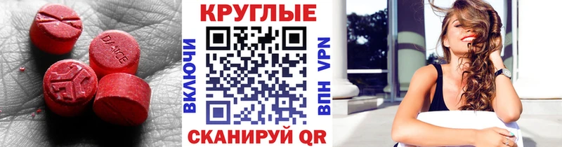 Экстази ешки  купить   Людиново 