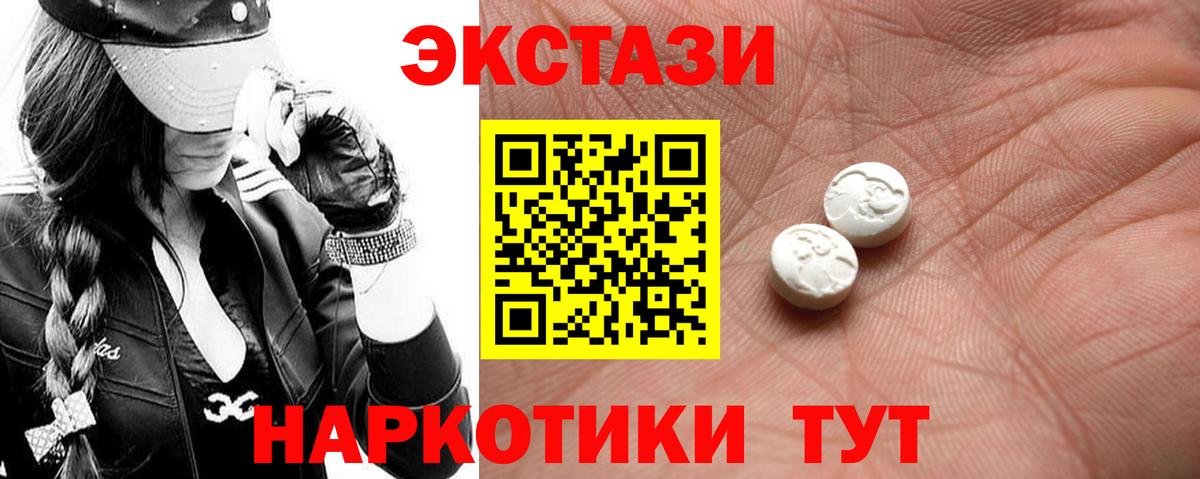площадка телеграм  Вход с VPN  Экстази  Людиново  ЭКСТАЗИ круглые 