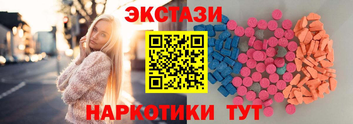 Экстази ешки Людиново