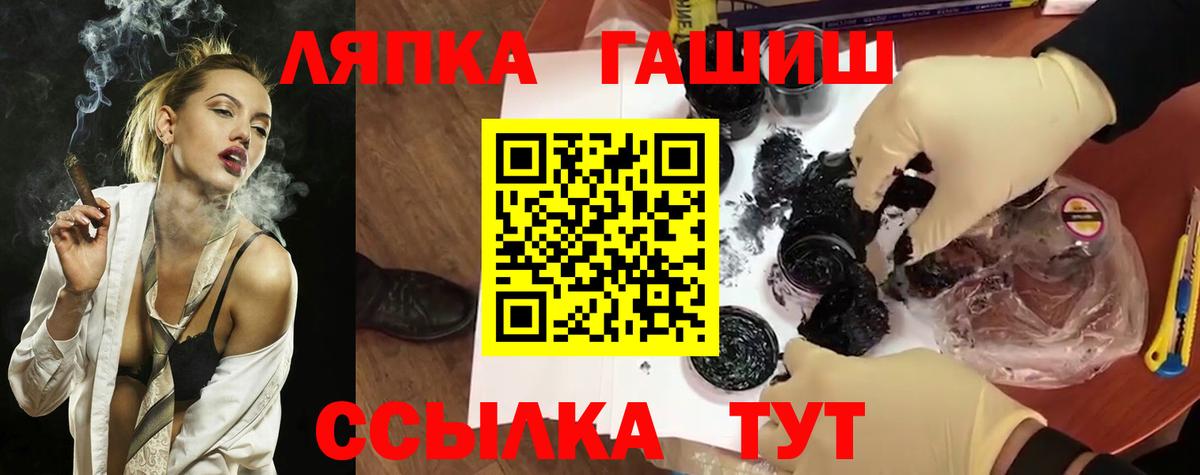 ГАШИШ убойный Людиново