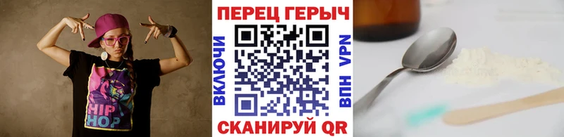 ГЕРОИН хмурый  Людиново 