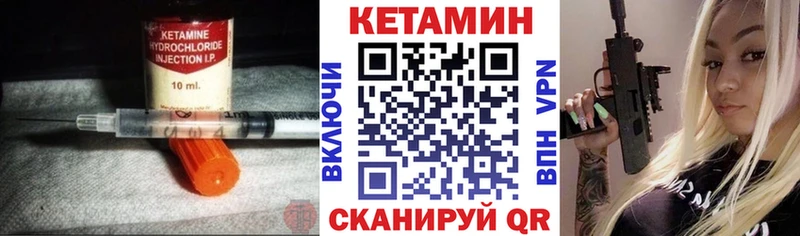 где можно купить   Людиново  КЕТАМИН VHQ 
