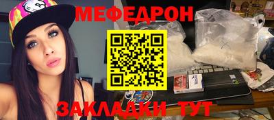 мяу мяу кристалл Дубна
