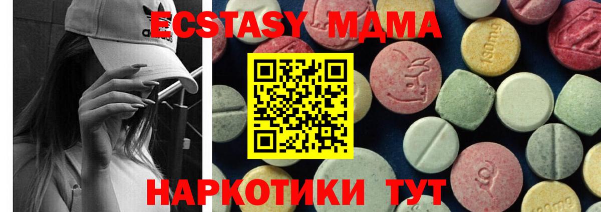 Людиново  MDMA кристаллы  Вход с VPN  MDMA молли 