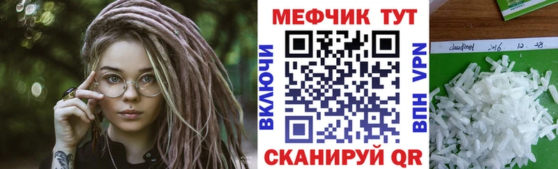 МЕФ кристаллы  Людиново 