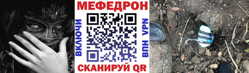 МЕФ кристаллы Людиново