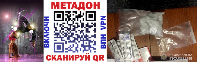 Метадон VHQ  Людиново 