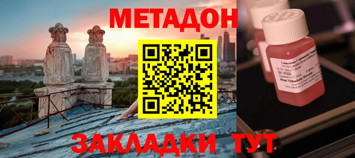 МЕТАДОН белоснежный  Вход с VPN  Людиново  МЕТАДОН белоснежный 