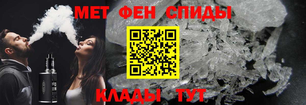 Людиново  МЕТАМФЕТАМИН витя  Вход с VPN 