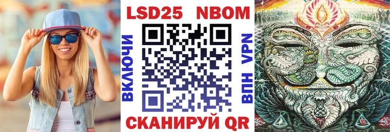 Марки 25I-NBOMe 1,5мг  Людиново 