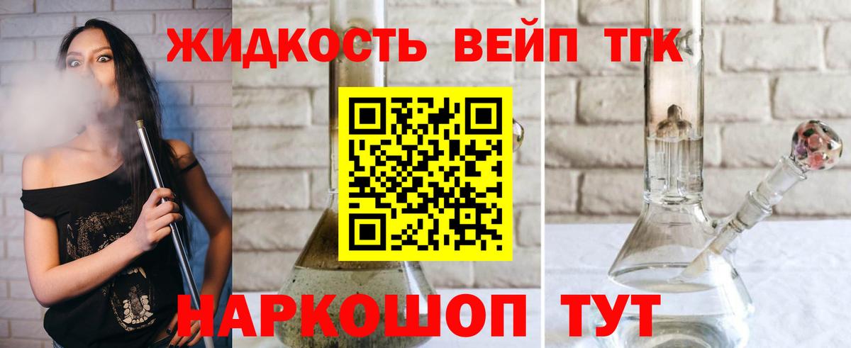 Дистиллят ТГК Wax  Вход с VPN  Людиново 