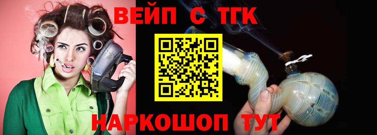ТГК THC oil Людиново